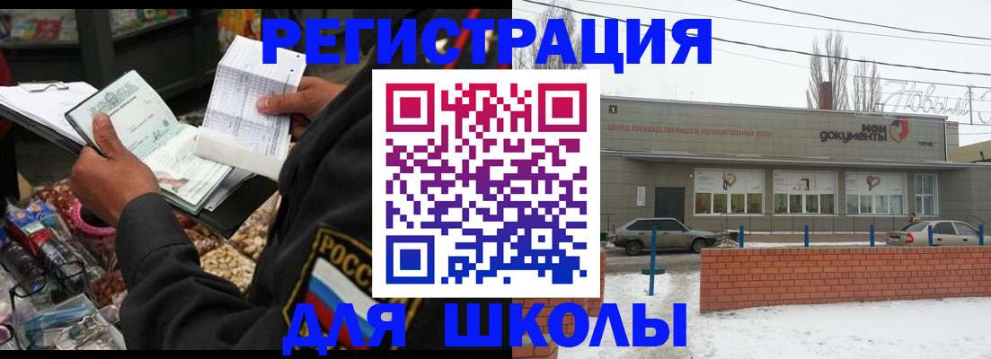 временная регистрация надежно в Нерюнгри