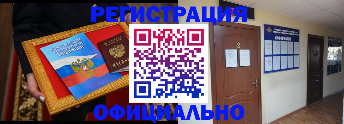 временная регистрация для школы в Нерюнгри