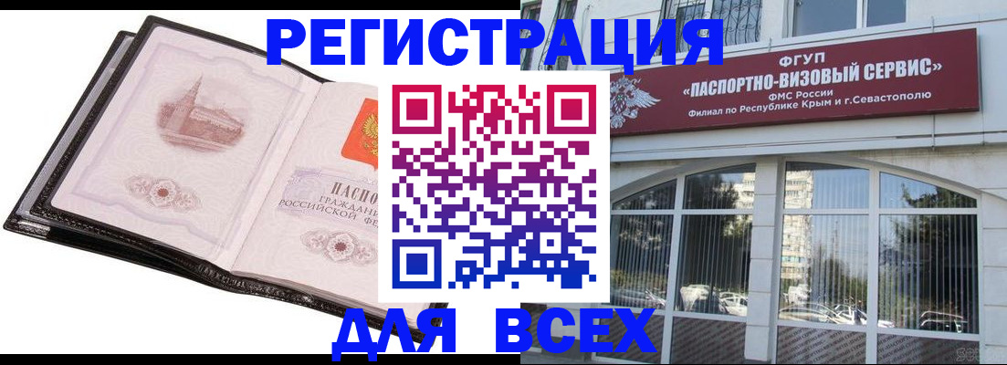 временная регистрация недорого в Нерюнгри