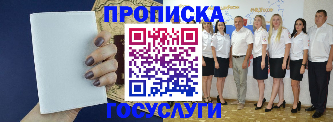 регистрация в Нерюнгри