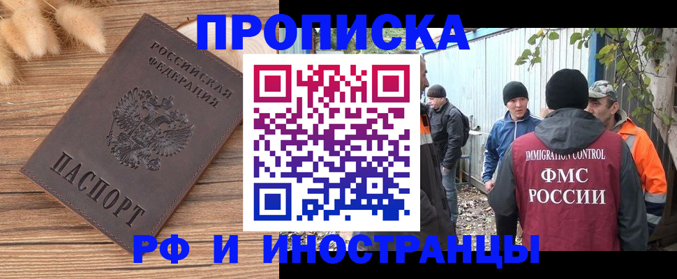 временная регистрация для школы в Нерюнгри