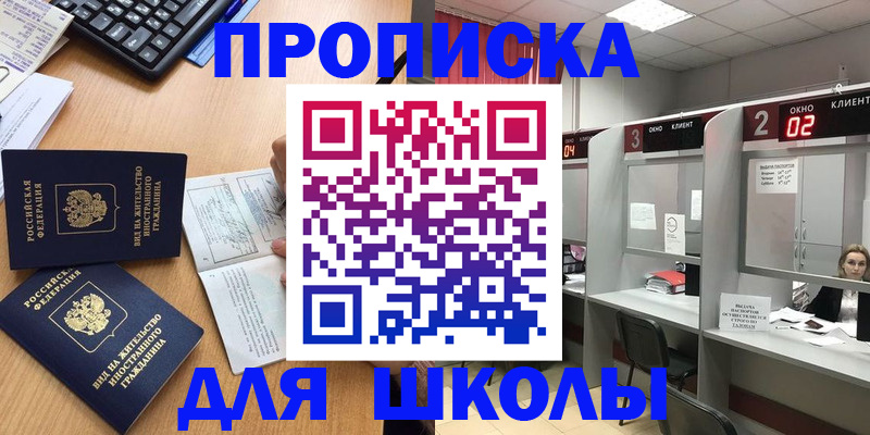 временная регистрация для всех в Нерюнгри