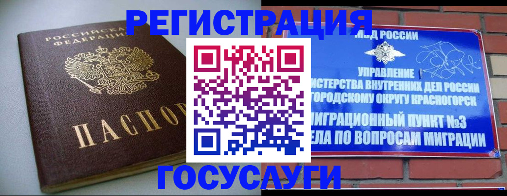 временная прописка в Нерюнгри