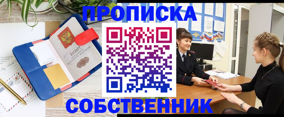 регистрация в Нерюнгри